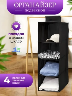Черный