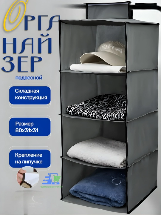 Подвесные органайзеры в ассортименте