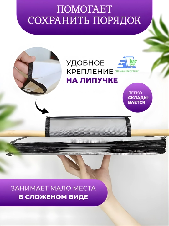 Подвесные органайзеры в ассортименте