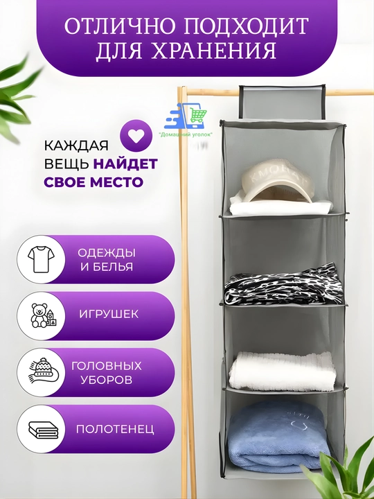 Подвесные органайзеры в ассортименте