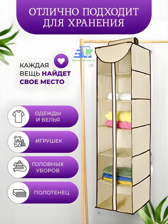 Подвесные органайзеры в ассортименте