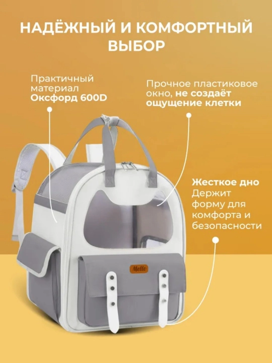 Сумка рюкзак для переноски кошек и собак мелких пород, до 8 кг