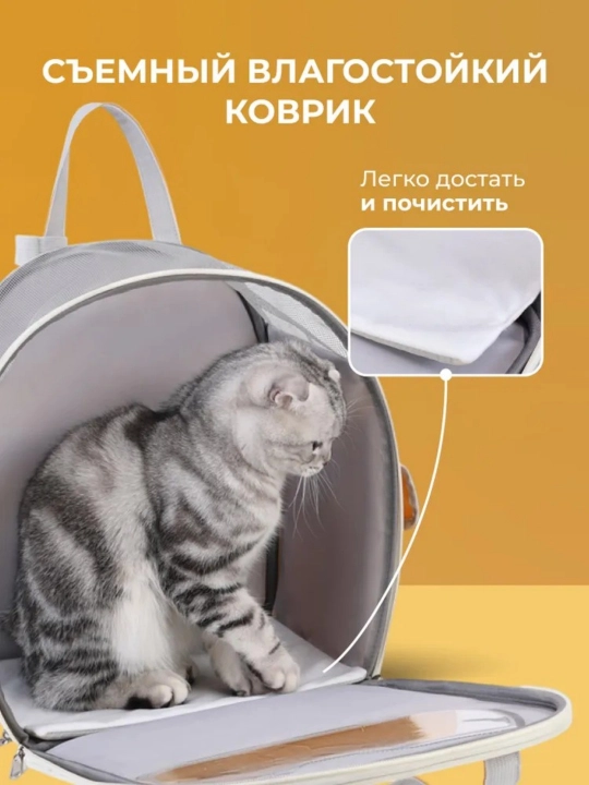 Сумка рюкзак для переноски кошек и собак мелких пород, до 8 кг
