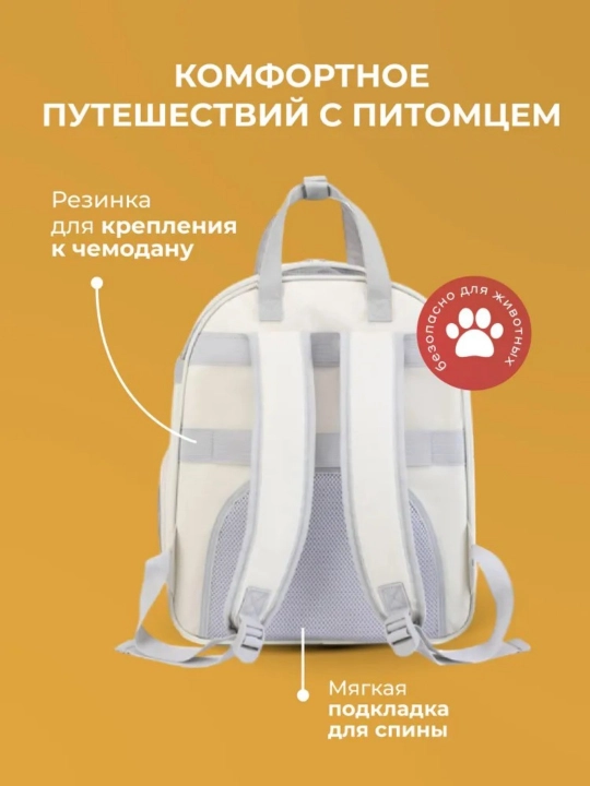 Сумка рюкзак для переноски кошек и собак мелких пород, до 8 кг