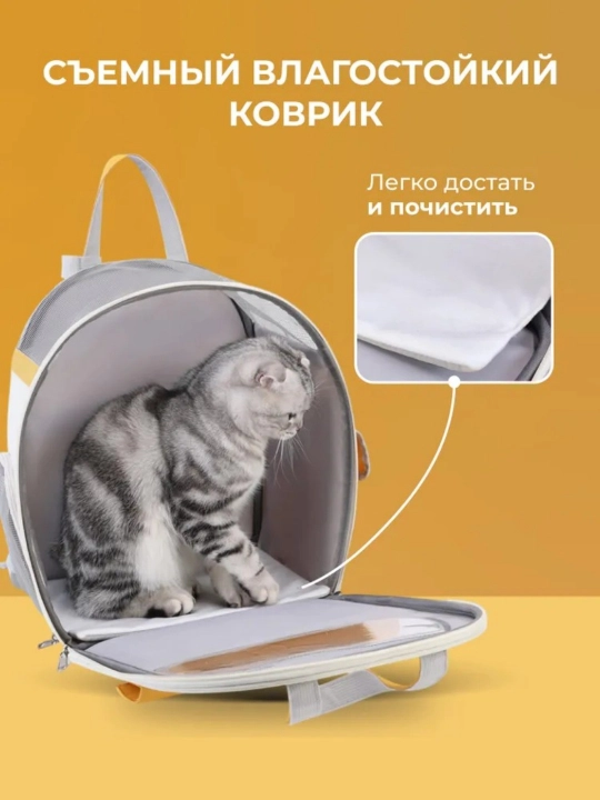 Сумка рюкзак для переноски кошек и собак мелких пород, до 8 кг