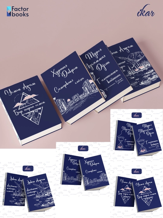 Сборник ИКАР, мягкий переплет, кириллица, рассказы, повести, стихи, эссе