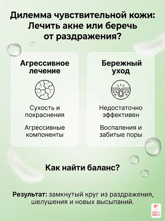 Салициловый лосьон для чувствительной кожи SheSmart, 120 мл