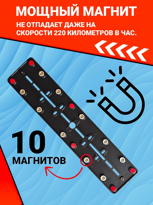 Магнитная рамка номерного знака для автомобиля, 10 магнитов, универсальная, 2 шт