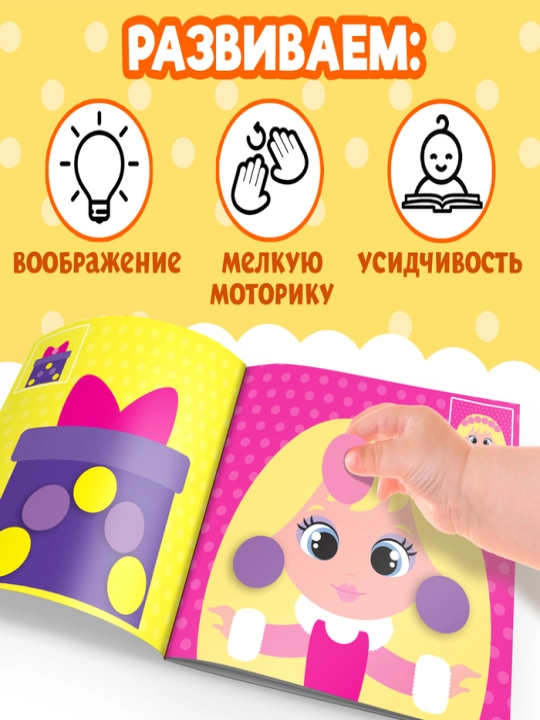 Книги с наклейками Умные кружочки,Кто, где живёт?, Что, где растёт?, Один и много, Цвета
