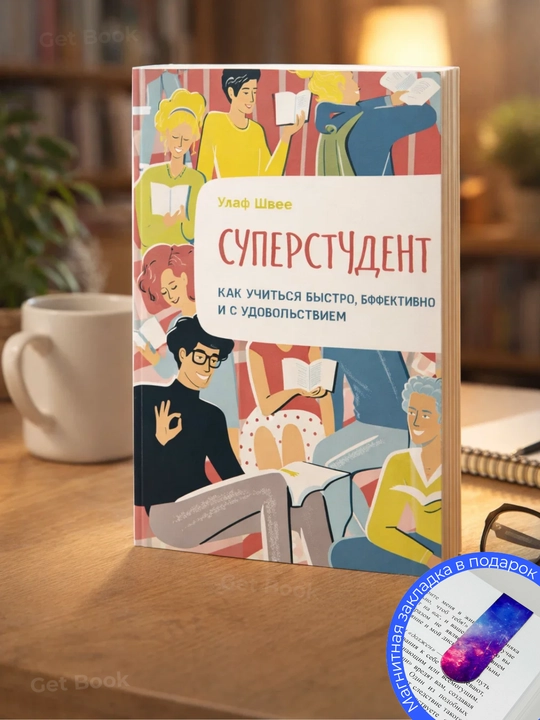 Супер студент, Улаф Шеве - 