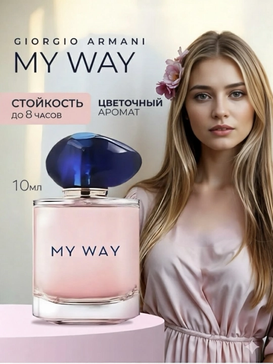 Ayollar atiri, My Way ayollar uchun mini formatdagi parfum 5–10 ml