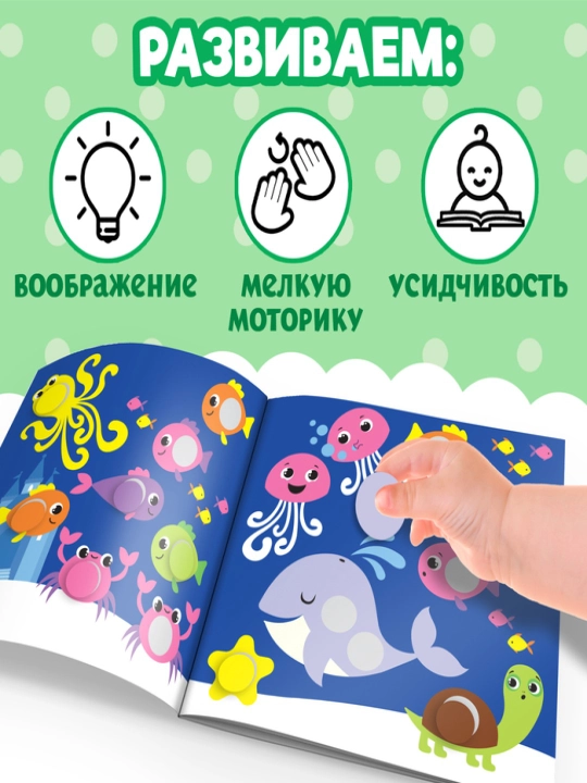 Книги с наклейками Умные кружочки,Кто, где живёт?, Что, где растёт?, Один и много, Цвета