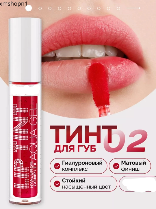 Lip Tint Aqua Gel lablar uchun rangli gel bo'yoq
