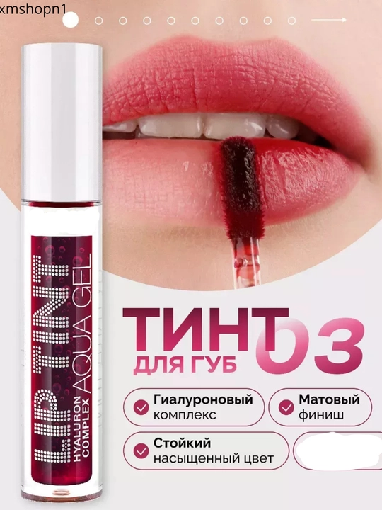 Lip Tint Aqua Gel lablar uchun rangli gel bo'yoq