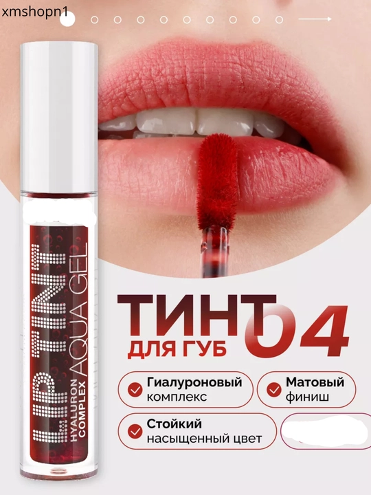 Lip Tint Aqua Gel lablar uchun rangli gel bo'yoq