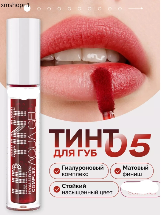 Lip Tint Aqua Gel lablar uchun rangli gel bo'yoq