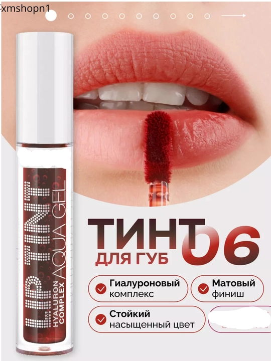 Lip Tint Aqua Gel lablar uchun rangli gel bo'yoq