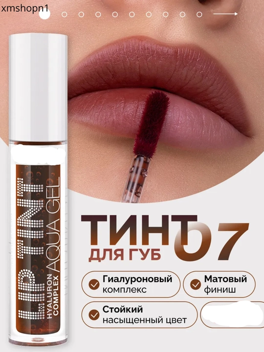 Lip Tint Aqua Gel lablar uchun rangli gel bo'yoq