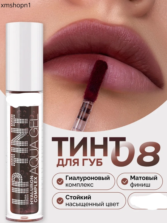 Lip Tint Aqua Gel lablar uchun rangli gel bo'yoq