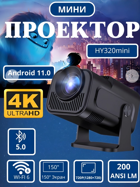 Mini proyektor HY320 Mini Android 11, Wi-Fi 6, 150″ ekran - 