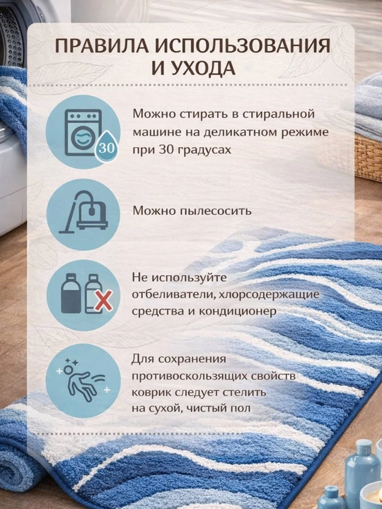 Коврик для ванной и туалета, противоскользящий, 50х80 см