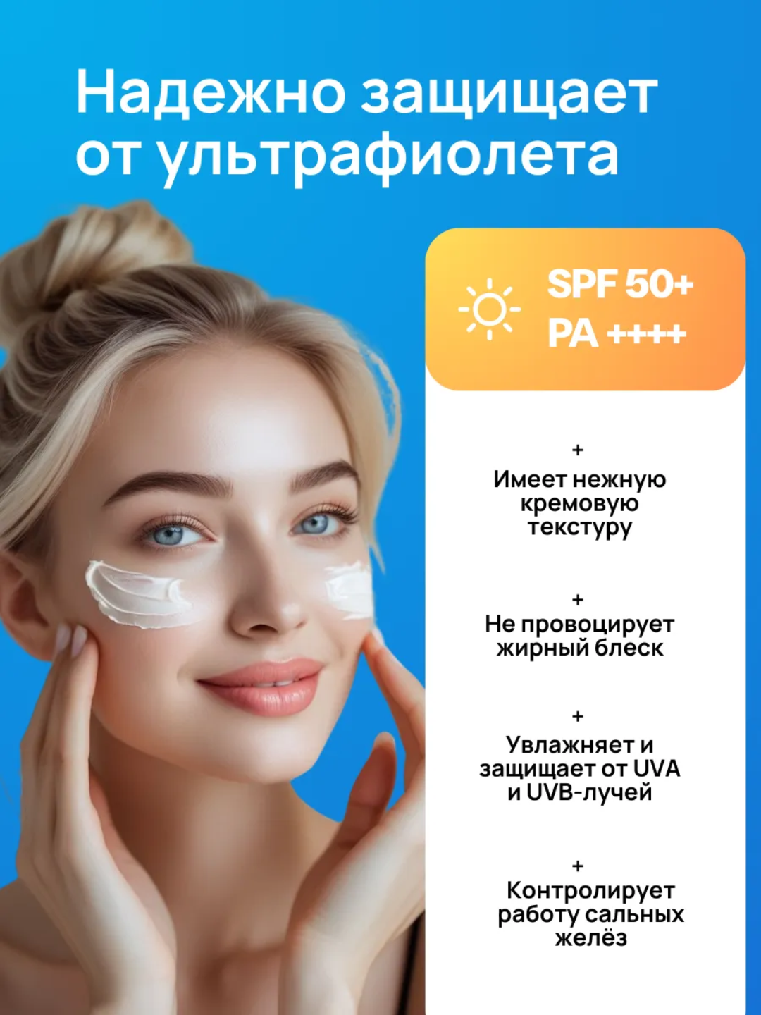 Солнцезащитный крем, Round Lab, 1025 Dokdo Sunscreen SPF50+ PA++++