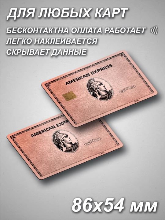 Bank va transport kartasi stikerlari