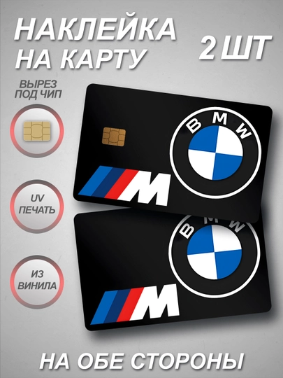 Наклейки на банковскую и транспортную карту — СТИКПАК-CARDEXPRESS-ГОЛУБ
