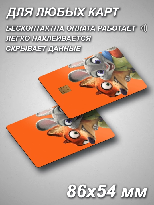 Bank va transport kartasi stikerlari