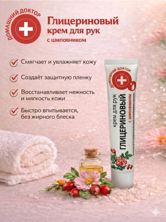 Qo'l kremi, Domashniy Doktor, atirgul kestirib, glitserin, 42 ml - 