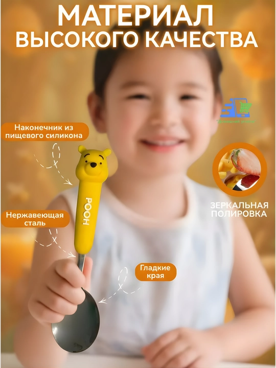 Детский набор столовых приборов, ложка и вилка, для малышей