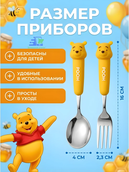 Детский набор столовых приборов, ложка и вилка, для малышей