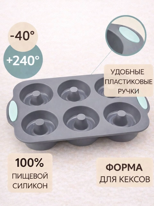 Силиконовая форма для выпечки, запекания кексов, тортов, можно использовать в духовке