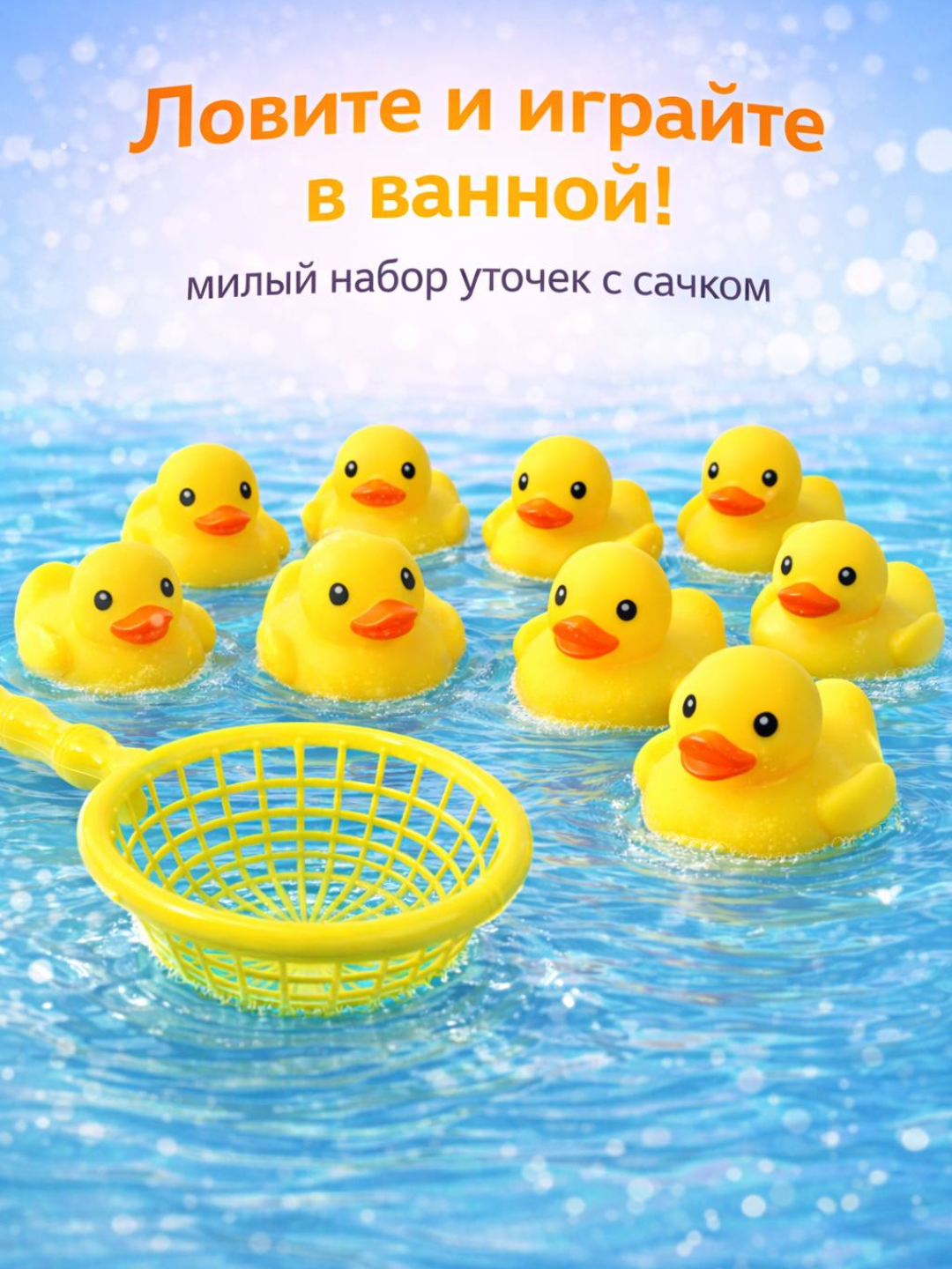 Веселый утенок — для игры в ванне, издает звук при нажатии