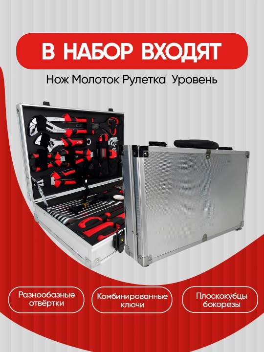 Набор инструментов EPA