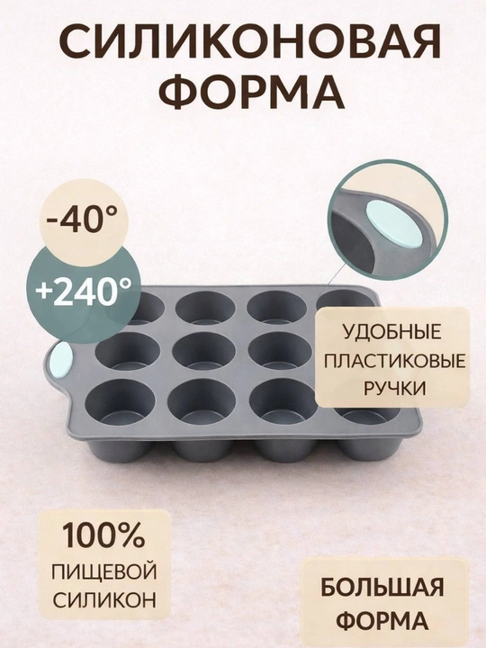 Силиконовая форма для выпечки, запекания кексов, тортов, можно использовать в духовке