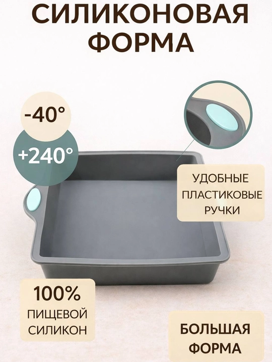 Силиконовая форма для выпечки, запекания кексов, тортов, можно использовать в духовке