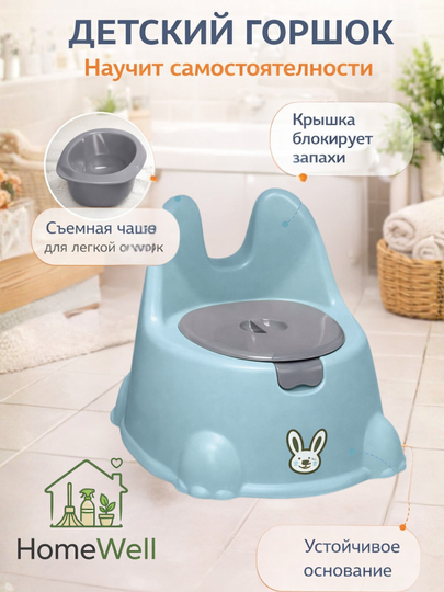 Горшок детский, с крышкой, пластиковый, зайчик - 