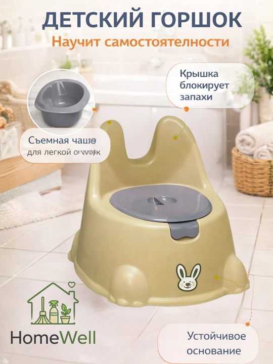 Горшок детский, с крышкой, пластиковый, зайчик - 