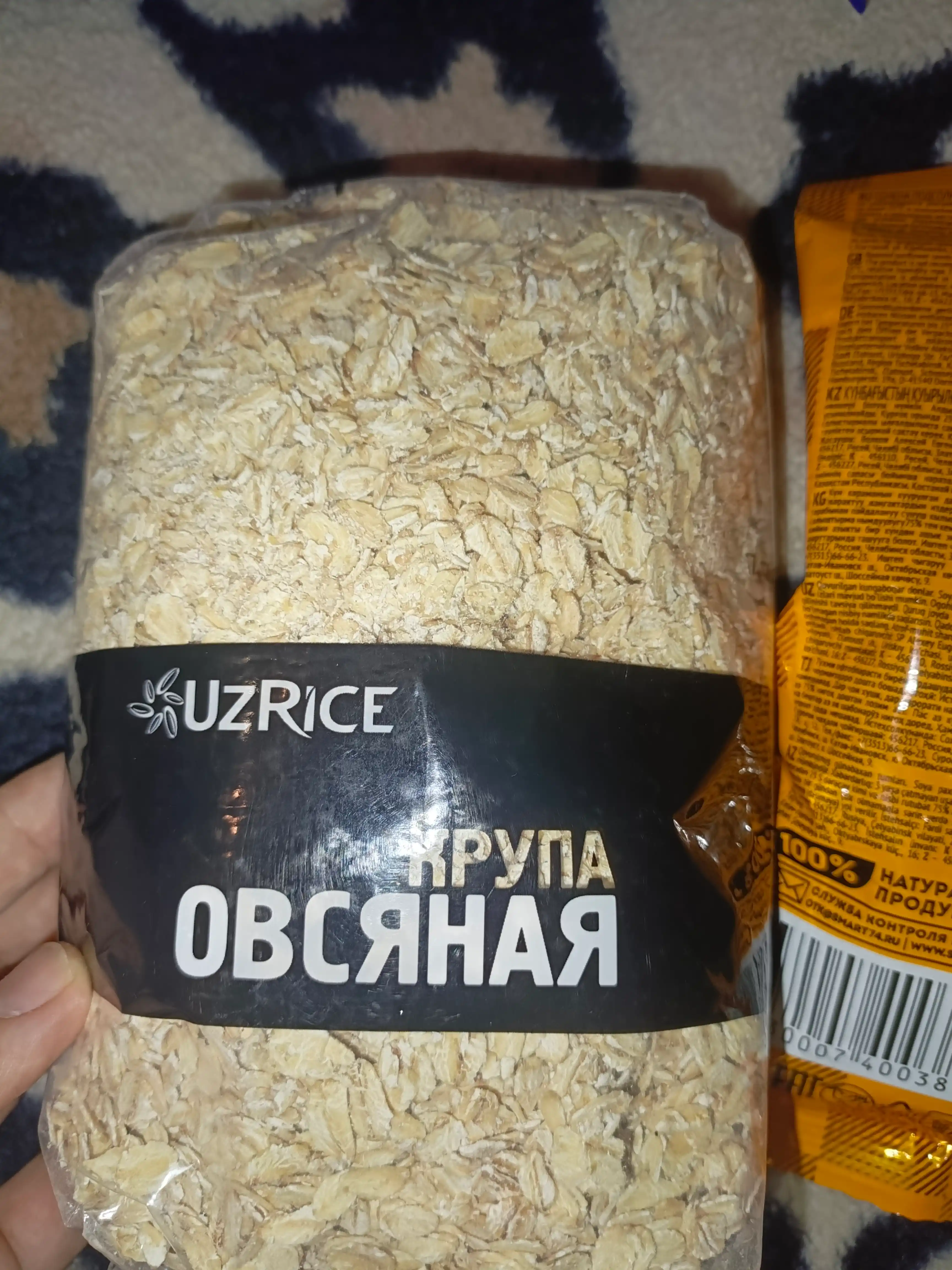 Suli yormalar UzRice, 500 g
