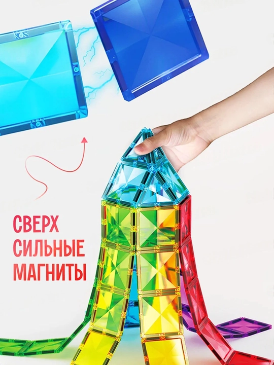 Магнитный развивающий конструктор для детей, 3D магнитные блоки, набор 120 деталей, (3+)