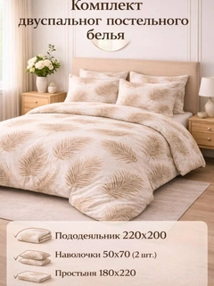 Бежевый
