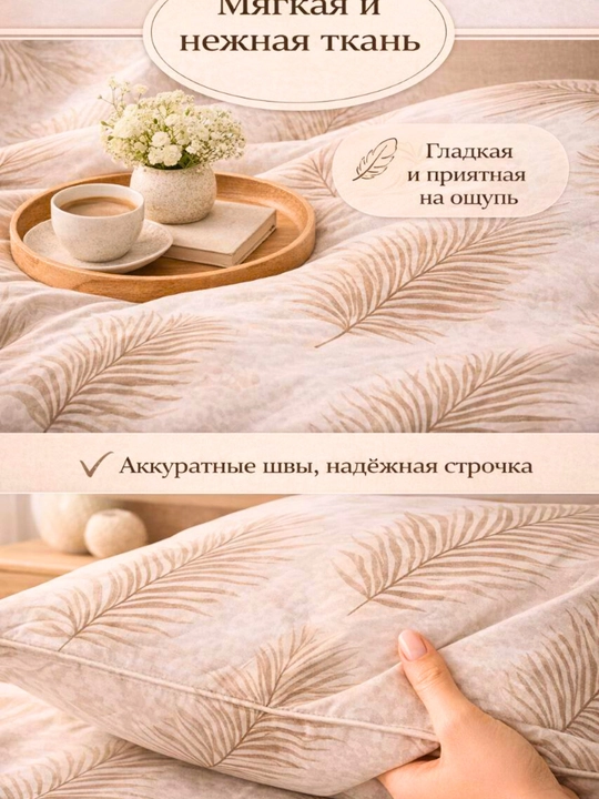 Комплект двуспальное постельное бельё, стандарт , простыня , наволочка и пододеяльник