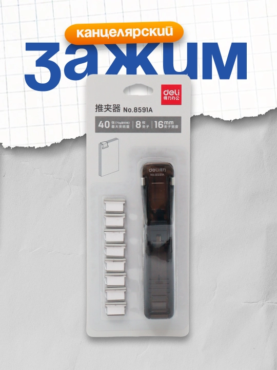 Qisqich Deli 8591A - 