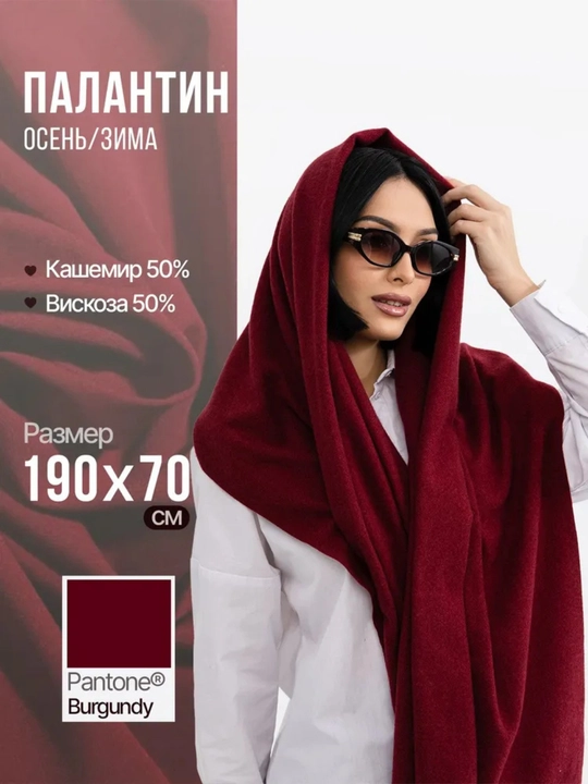 Шарфы, женский шарф, зимний шарф, тёплый шарф, длинный шарф, плотный шарф, 180 x 70 см - 