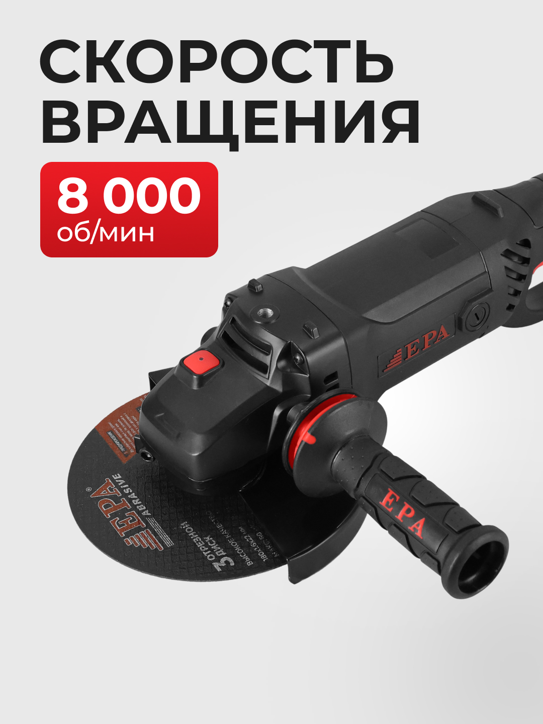 EPA burchakli silliqlash mashinasi