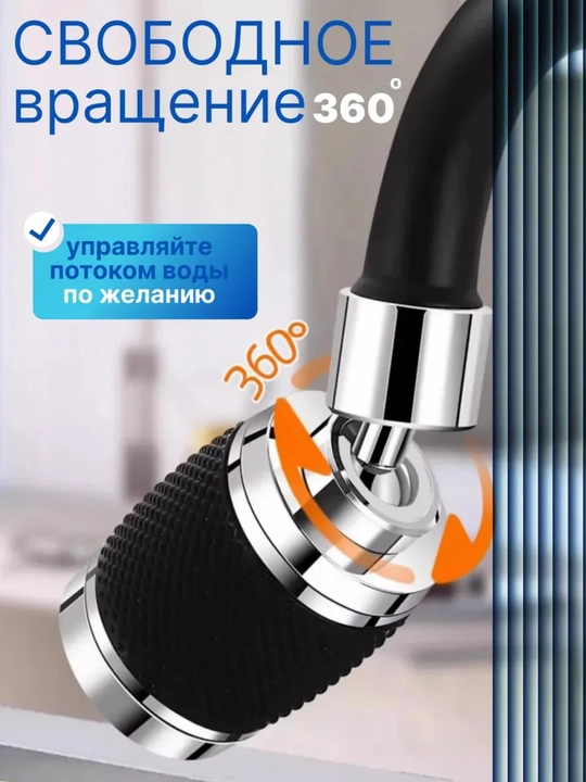 Фильтр на кран насадка на кухню в душ и ванну пластиковый 