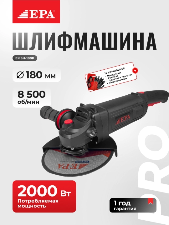 EPA burchakli silliqlash mashinasi