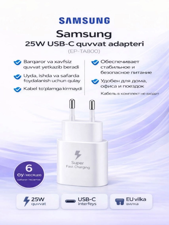Samsung 25W Type-С zaryadchik, adapter Fast Charging - Tezkor zaryadlash