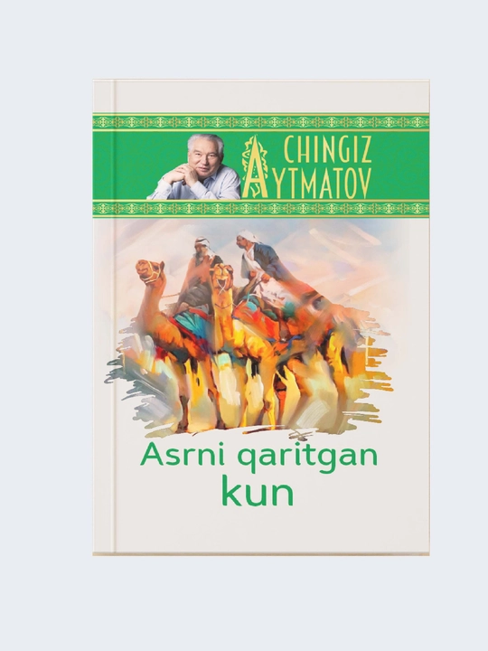 Asrni qaritgan kun, Bolaligim, Yuzma yuz, Qulayotgan tog'lar Chiniz Aytmatov - 